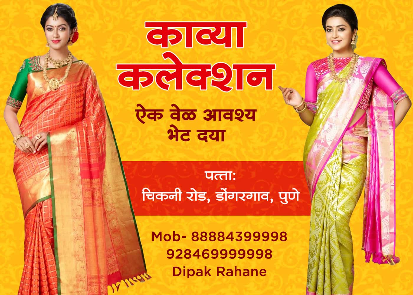 Saree Shop Banner | saree collection banner design